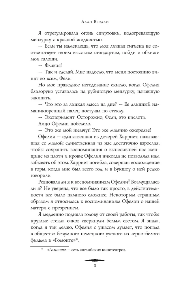 Saldums uz pīrāga garoziņas