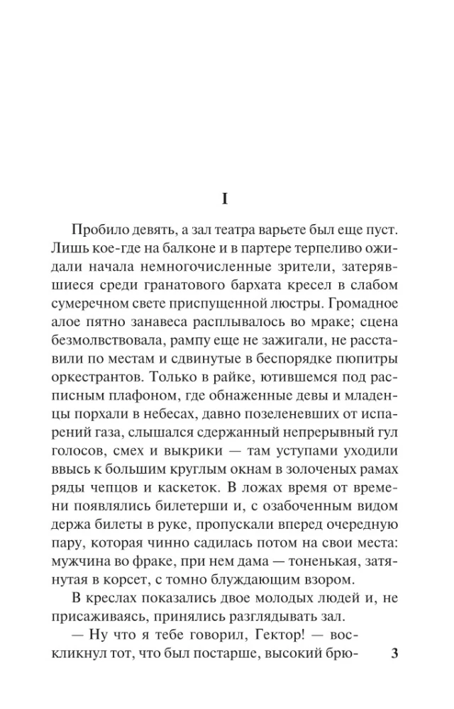 Нана