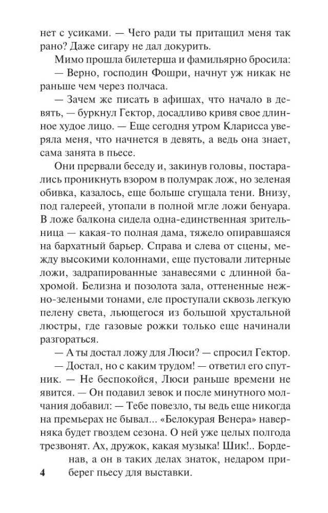 Нана