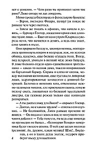 Нана