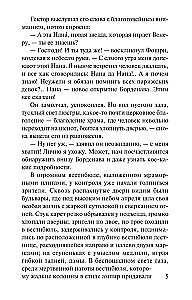 Нана
