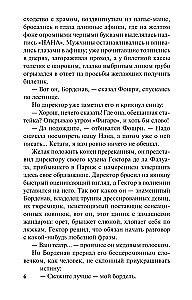 Нана