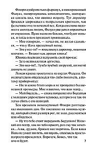 Нана