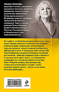 Родео для прекрасных дам