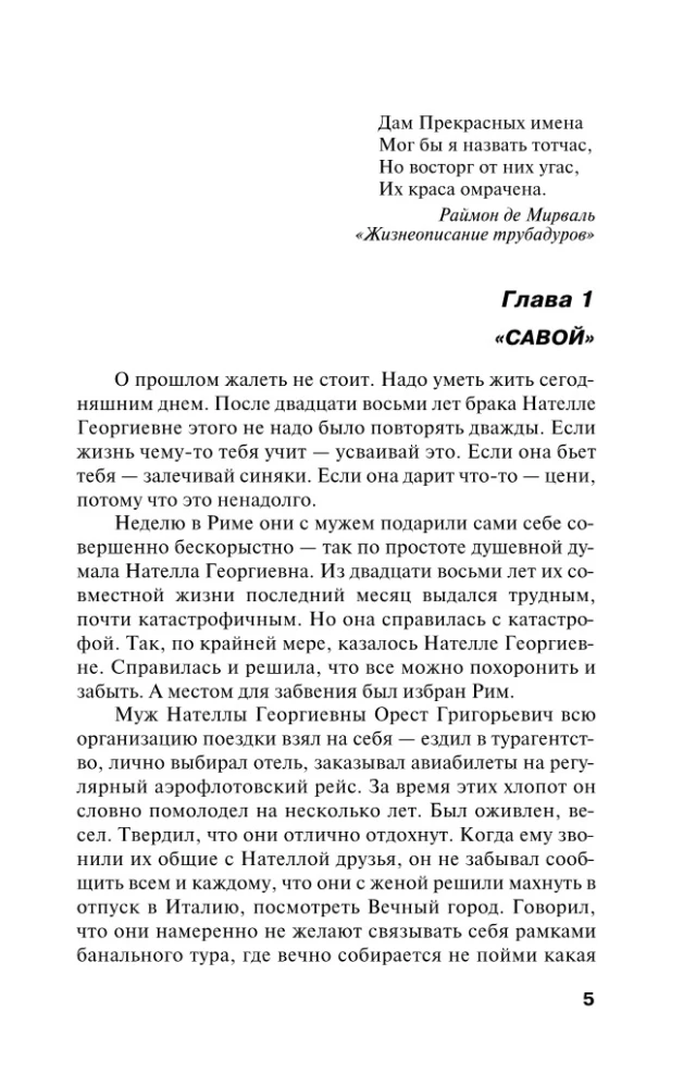 Родео для прекрасных дам