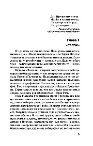 Родео для прекрасных дам