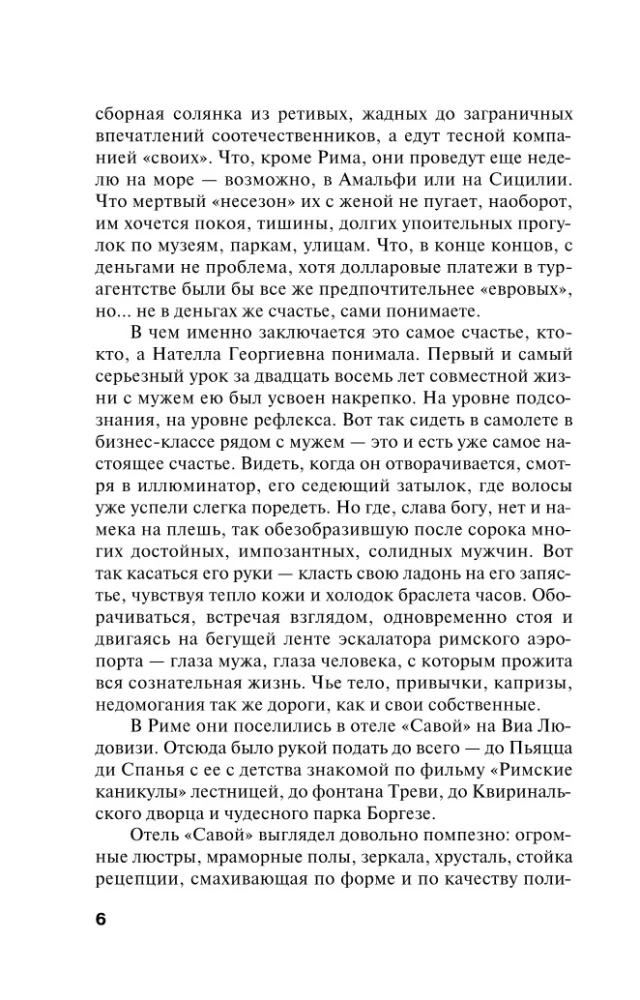 Родео для прекрасных дам