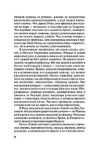 Родео для прекрасных дам