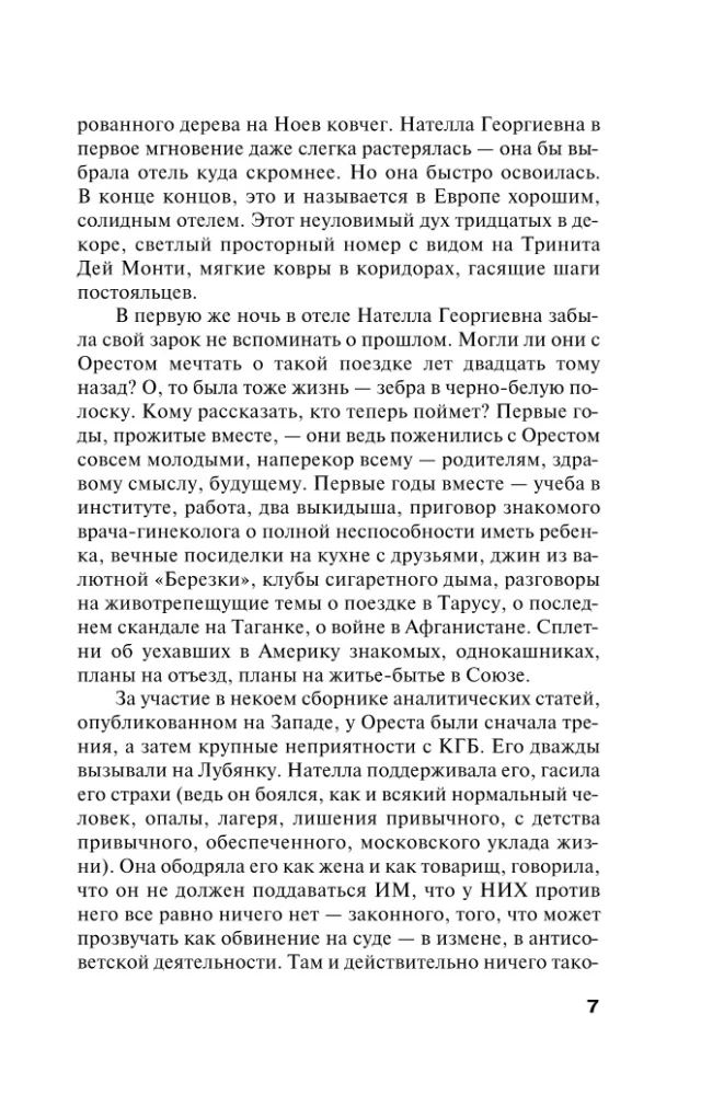 Родео для прекрасных дам