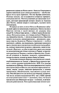 Родео для прекрасных дам