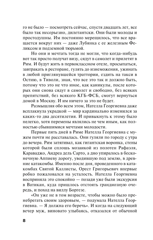 Родео для прекрасных дам