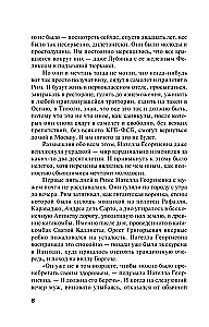 Родео для прекрасных дам