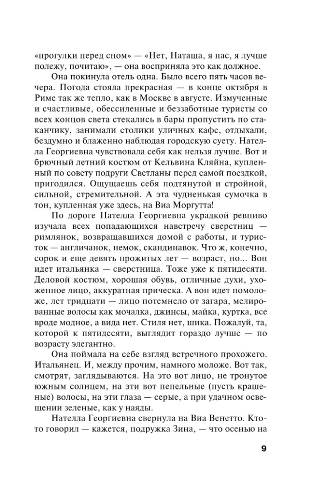 Родео для прекрасных дам