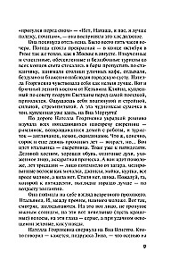 Родео для прекрасных дам