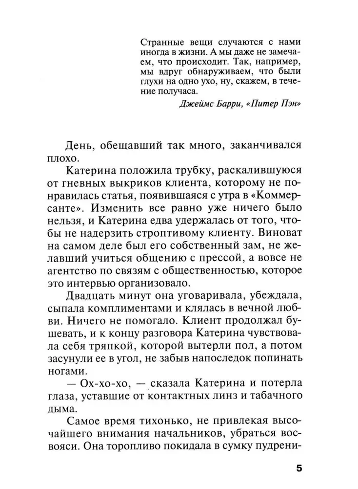 Персональный ангел