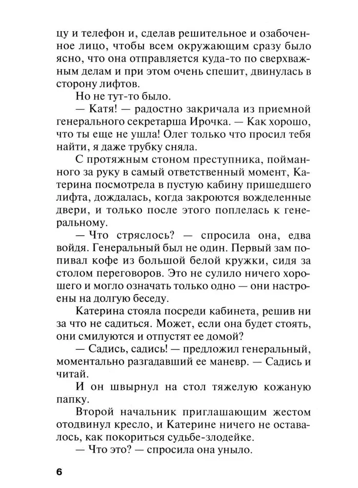 Персональный ангел
