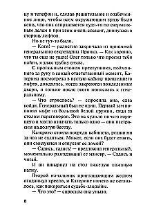Персональный ангел