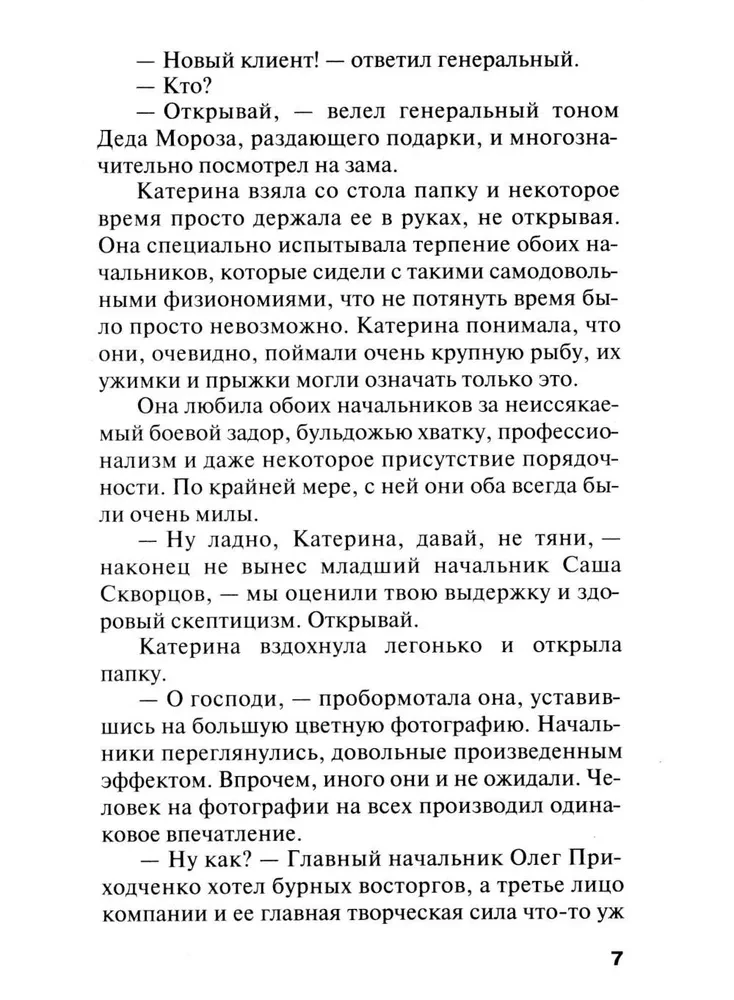 Персональный ангел