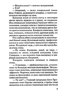 Персональный ангел
