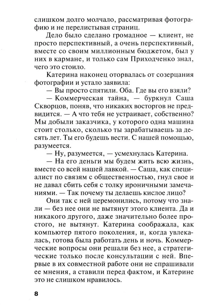 Персональный ангел