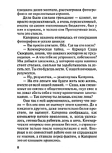 Персональный ангел