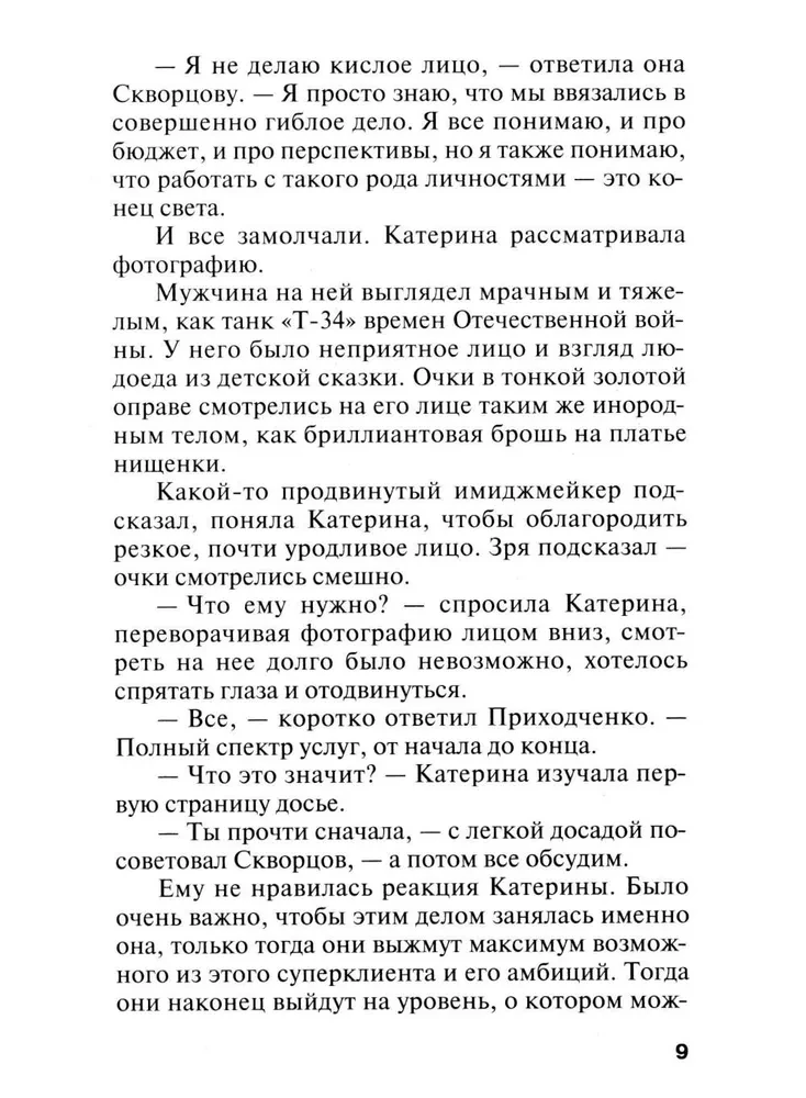 Персональный ангел