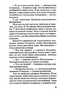 Персональный ангел