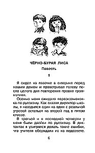 Ошибки Серёжи Царапкина. Повесть и рассказ