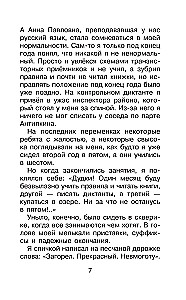 Ошибки Серёжи Царапкина. Повесть и рассказ