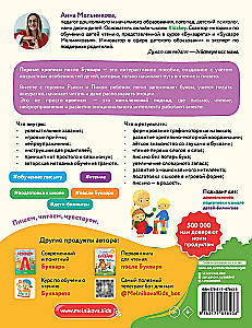 Первые прописи после букваря