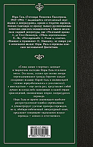 Vārds dzīvs un miris