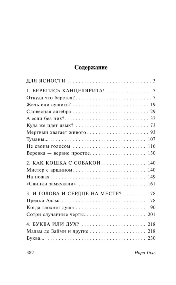 Vārds dzīvs un miris
