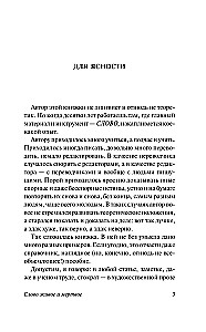 Vārds dzīvs un miris