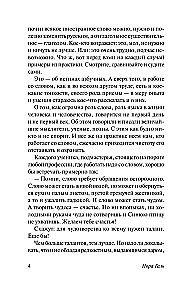 Vārds dzīvs un miris