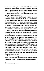 Vārds dzīvs un miris