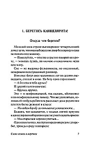 Vārds dzīvs un miris