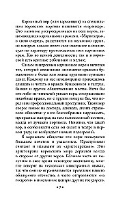 Noziegumu pasaule. Esejas par profesionālo noziedznieku pasauli