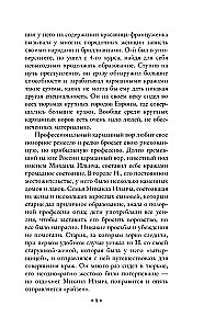 Noziegumu pasaule. Esejas par profesionālo noziedznieku pasauli