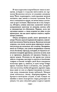 Noziegumu pasaule. Esejas par profesionālo noziedznieku pasauli