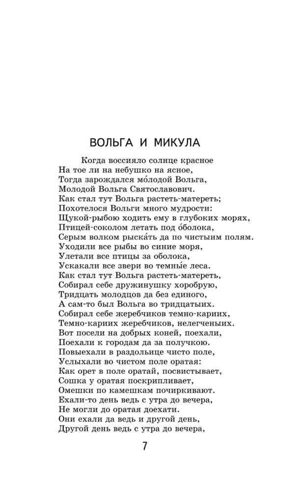 Bīlīnas