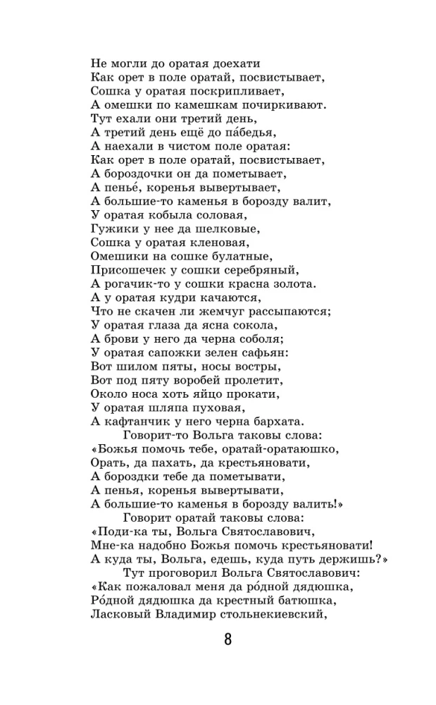 Bīlīnas