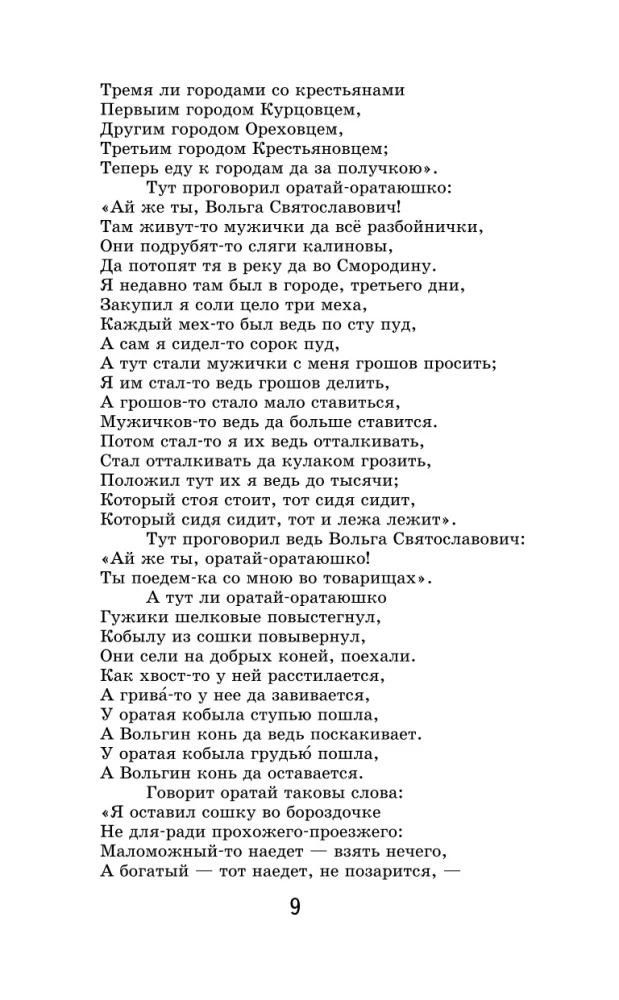 Bīlīnas