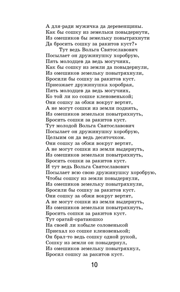 Bīlīnas