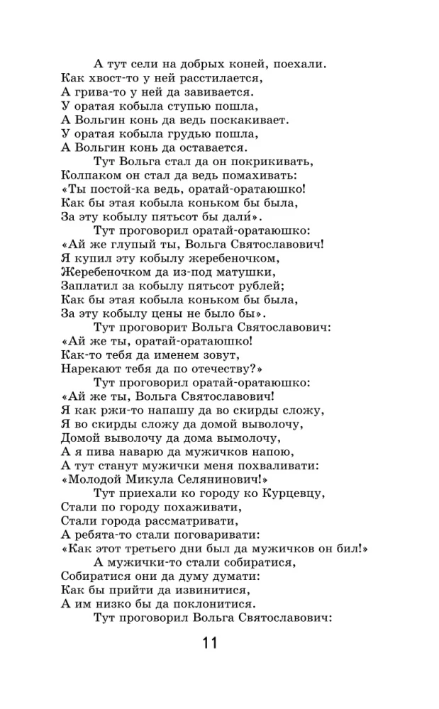 Bīlīnas