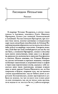 Sveša sieva un vīrs zem gultas. Komiskie stāsti