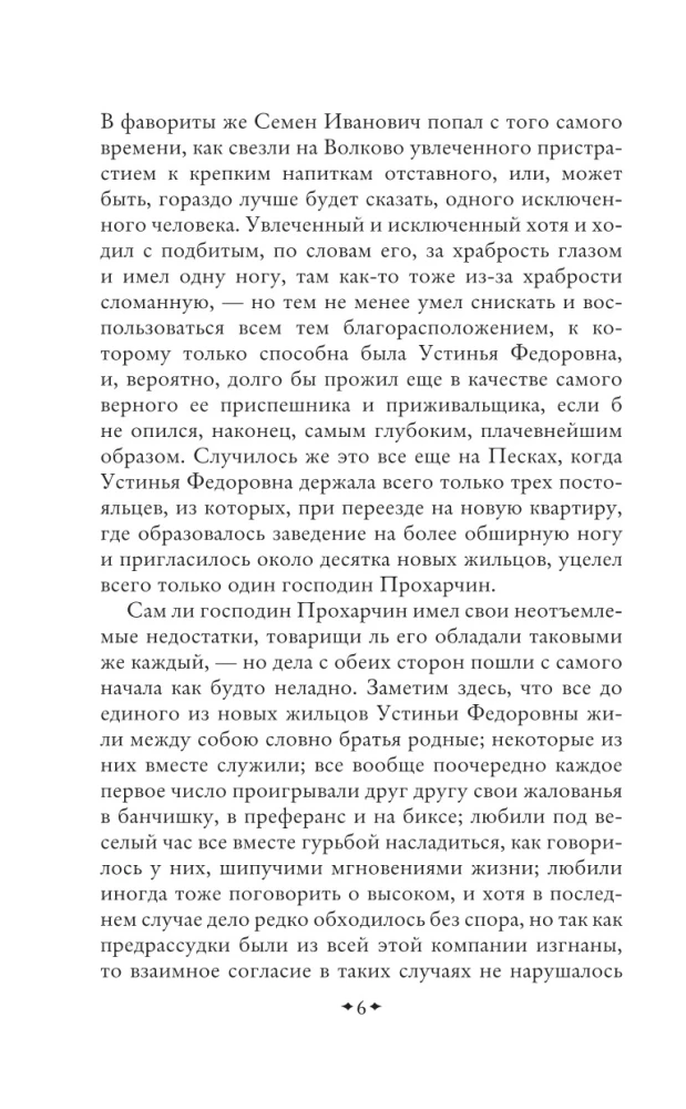 Sveša sieva un vīrs zem gultas. Komiskie stāsti