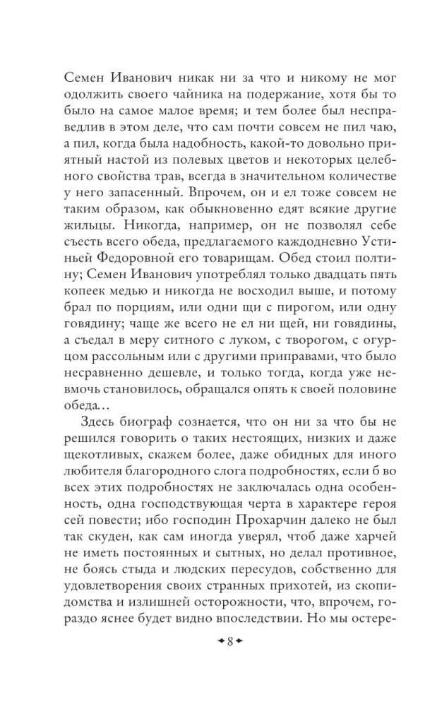 Sveša sieva un vīrs zem gultas. Komiskie stāsti