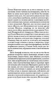 Sveša sieva un vīrs zem gultas. Komiskie stāsti