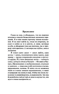 Как мыслит человек