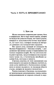 Как мыслит человек